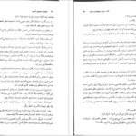 دانلود کتاب چشم انداز ستاره برندون سندرسون PDF
