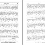 دانلود کتاب آرزوهای بر باد رفته انوره دو بالزاک PDF