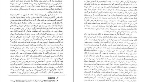 دانلود کتاب آرزوهای بر باد رفته انوره دو بالزاک PDF