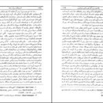 دانلود کتاب آرزوهای بر باد رفته انوره دو بالزاک PDF