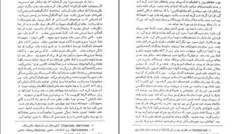 دانلود کتاب آرزوهای بر باد رفته انوره دو بالزاک PDF