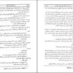 دانلود کتاب آرزوهای بر باد رفته انوره دو بالزاک PDF