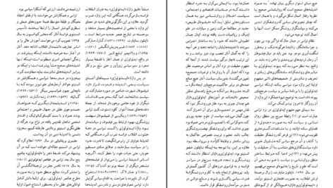 دانلود کتاب آرمان ها و ایدئولوژی ها ریچارد دگر PDF