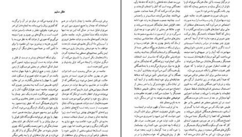 دانلود کتاب آرمان ها و ایدئولوژی ها ریچارد دگر PDF