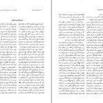 دانلود کتاب آرمان ها و ایدئولوژی ها ریچارد دگر PDF