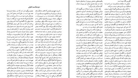 دانلود کتاب آرمان ها و ایدئولوژی ها ریچارد دگر PDF
