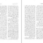 دانلود کتاب آرمان ها و ایدئولوژی ها ریچارد دگر PDF