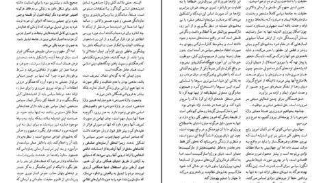 دانلود کتاب آرمان ها و ایدئولوژی ها ریچارد دگر PDF