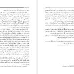 دانلود کتاب آزادی معنوی مرتضی مطهری PDF