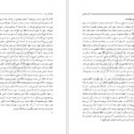 دانلود کتاب آزادی معنوی مرتضی مطهری PDF