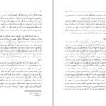 دانلود کتاب آزادی معنوی مرتضی مطهری PDF