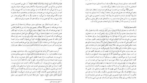 دانلود کتاب آزادی معنوی مرتضی مطهری PDF