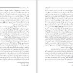 دانلود کتاب آزادی معنوی مرتضی مطهری PDF