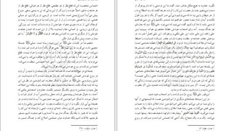 دانلود کتاب آزادی معنوی مرتضی مطهری PDF
