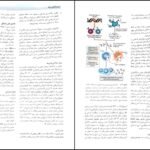 دانلود کتاب آسیب شناسی پایه رابینز کومار ‍PDF