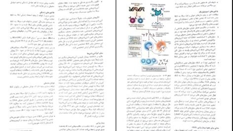 دانلود کتاب آسیب شناسی پایه رابینز کومار ‍PDF