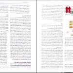 دانلود کتاب آسیب شناسی پایه رابینز کومار ‍PDF