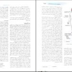 دانلود کتاب آسیب شناسی پایه رابینز کومار ‍PDF