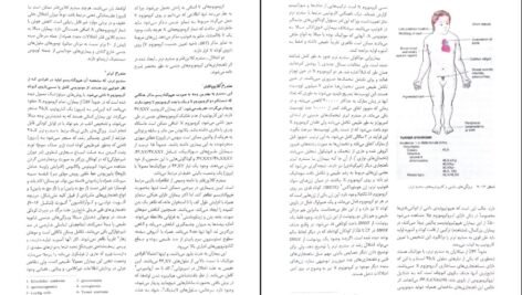 دانلود کتاب آسیب شناسی پایه رابینز کومار ‍PDF
