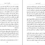 دانلود کتاب آشنایی با اسپینوزا شهرام حمزه ای PDF