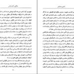 دانلود کتاب آشنایی با مارکس کاظم فیروزمند PDF