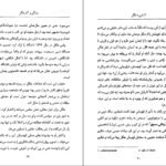 دانلود کتاب آشنایی با هگل مسعود علیا PDF