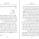 دانلود کتاب آشنایی با هگل مسعود علیا PDF
