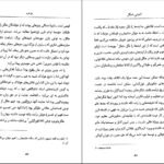 دانلود کتاب آشنایی با هگل مسعود علیا PDF