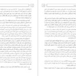 دانلود کتاب آموزش و زندگی بهتر ناهید فخرایی PDF
