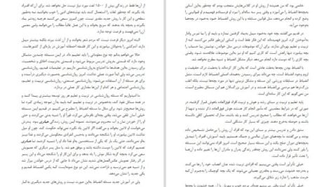 دانلود کتاب آموزش و زندگی بهتر ناهید فخرایی PDF