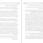 دانلود کتاب آموزش و زندگی بهتر ناهید فخرایی PDF