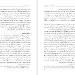 دانلود کتاب آینده انقلاب اسلامی ایران مرتضی مطهری PDF