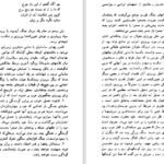 دانلود کتاب از مزدک به بعد رحیم رئیس نیا PDF