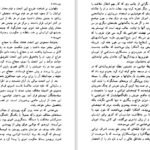 دانلود کتاب از مزدک به بعد رحیم رئیس نیا PDF