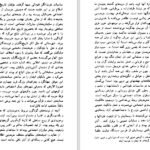 دانلود کتاب از مزدک به بعد رحیم رئیس نیا PDF