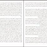 دانلود کتاب استخوان مردگان را شخم بزن اولگا توکارچوک PDF