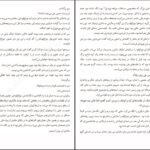 دانلود کتاب استخوان مردگان را شخم بزن اولگا توکارچوک PDF