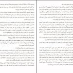 دانلود کتاب استخوان مردگان را شخم بزن اولگا توکارچوک PDF