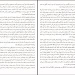 دانلود کتاب استخوان مردگان را شخم بزن اولگا توکارچوک PDF