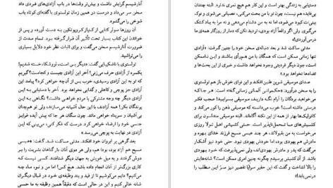 دانلود کتاب اعتراف من لئو تولستوی PDF