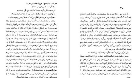 دانلود کتاب اعتراف من لئو تولستوی PDF