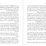 دانلود کتاب اعتراف من لئو تولستوی PDF