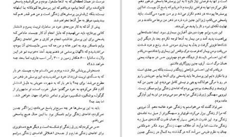 دانلود کتاب اعتراف من لئو تولستوی PDF