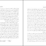 دانلود کتاب افسانه سیزیف آلبر کامو PDF