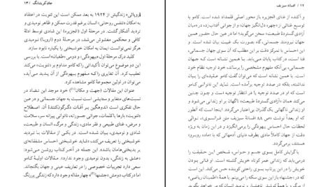 دانلود کتاب افسانه سیزیف آلبر کامو PDF