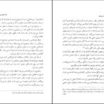 دانلود کتاب افسانه سیزیف آلبر کامو PDF