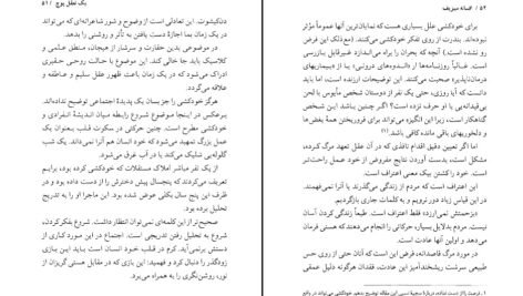 دانلود کتاب افسانه سیزیف آلبر کامو PDF