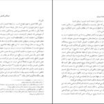 دانلود کتاب افسانه سیزیف آلبر کامو PDF