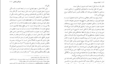 دانلود کتاب افسانه سیزیف آلبر کامو PDF