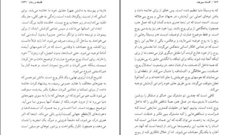 دانلود کتاب افسانه سیزیف آلبر کامو PDF